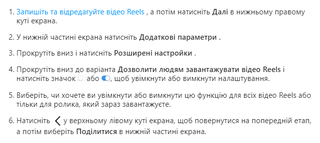 Цього чекали всі! Instagram дозволив зберігати відео на телефон: як це зробити